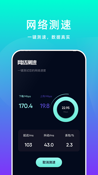 wifo万能助手app下载