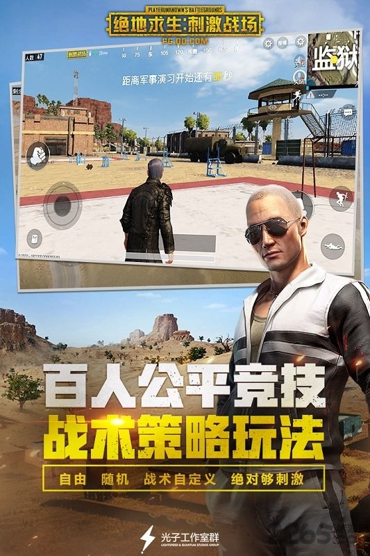 绝地求生刺激战场内购破解版(pubgmobile)4