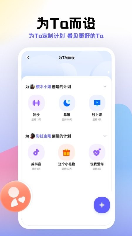 手机小计划打卡app