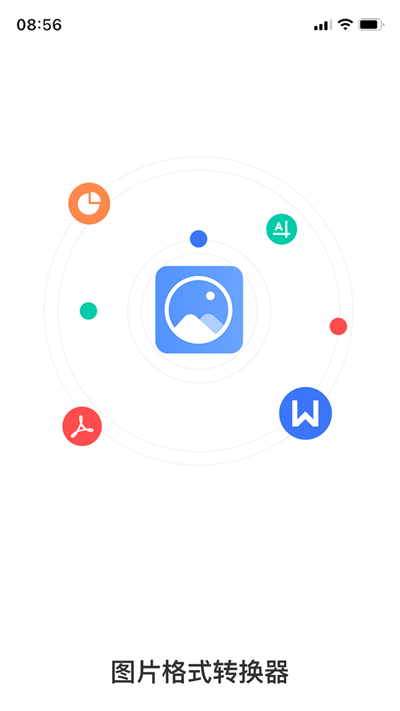 全能图片格式转换器免费下载安装手机版