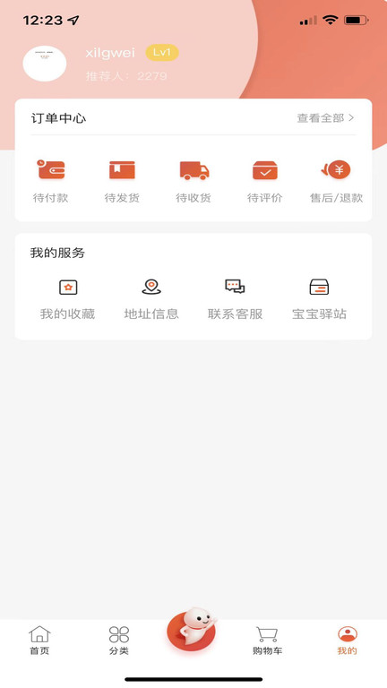 嗖宝宝app