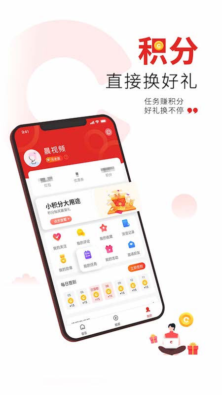 潇湘晨报晨视频app3