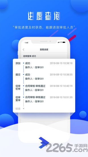 开元助手app3