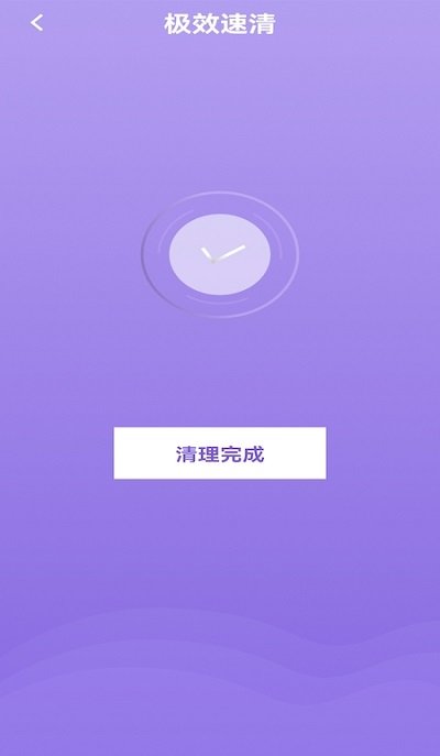 洪福清理手机版软件3