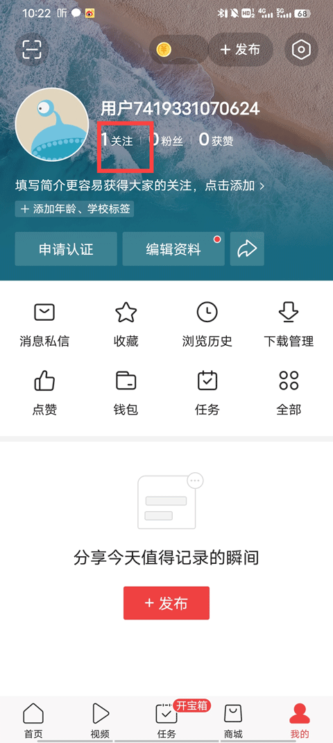 今日头条app怎么加好友