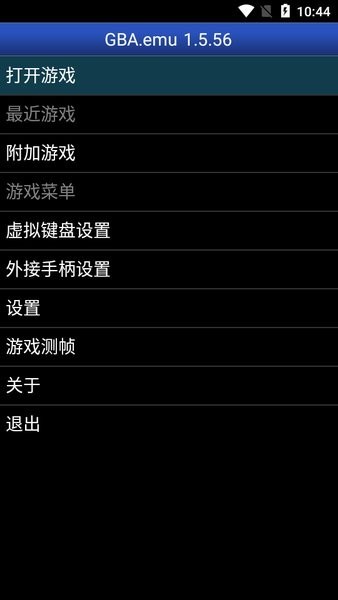 gbaemu汉化版最新版