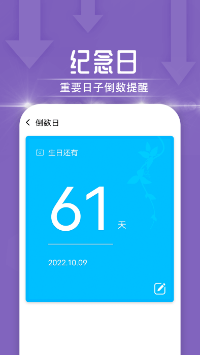 一鸣雷神电池大师app4