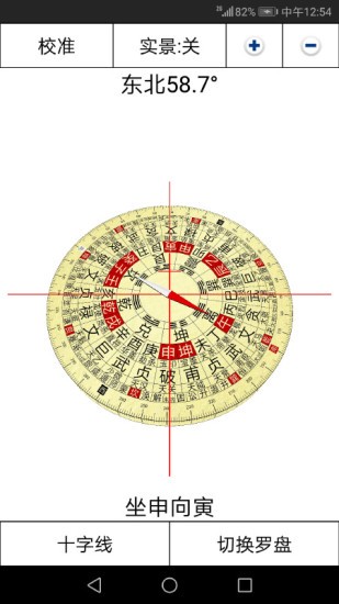 3d罗盘指南针官方版