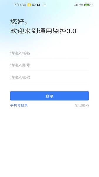 汇川通用监控APP(InoIoT)