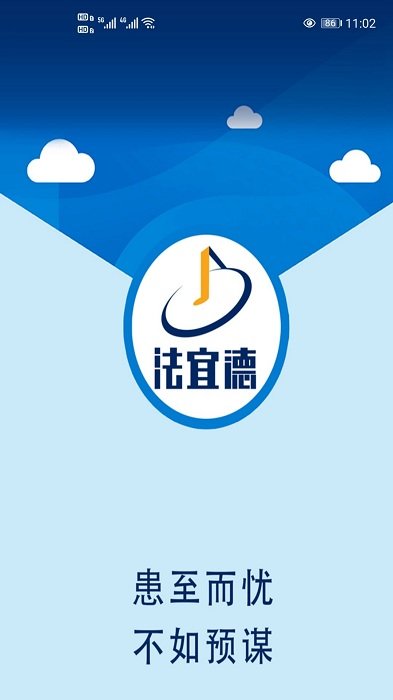 法宜德app