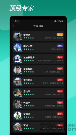 重力动app