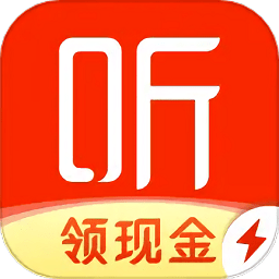 喜马拉雅极速版免费安装app