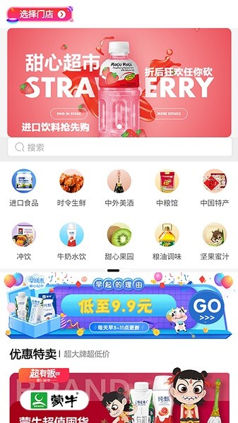 山西农产品平台app4