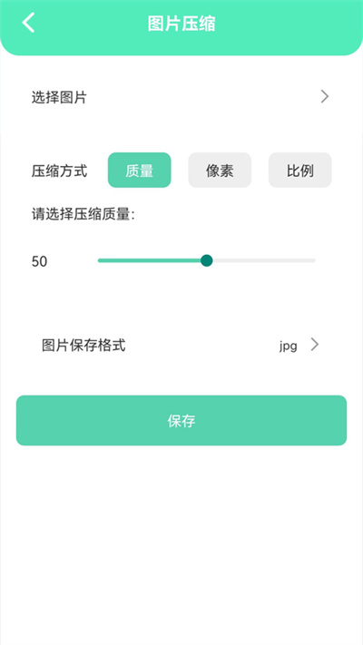 清洁助手app3