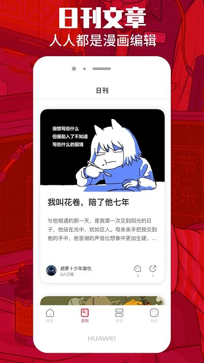 一本漫画官方免费版3