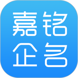 嘉铭公司起名取名app