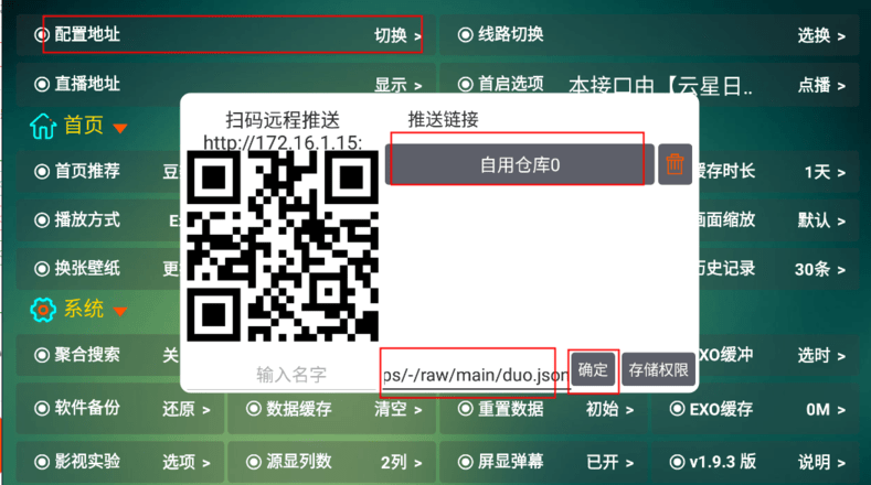 可视tvmax配置教程