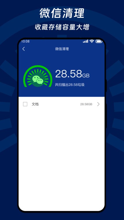 瞬间降温盒子app4