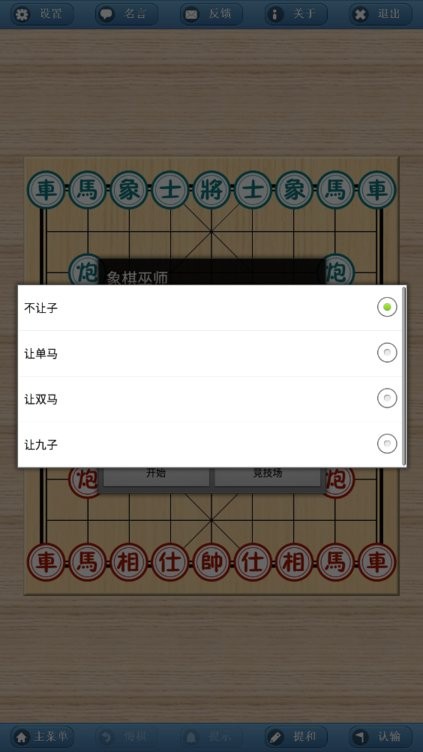 象棋巫师最新版本玩法教程