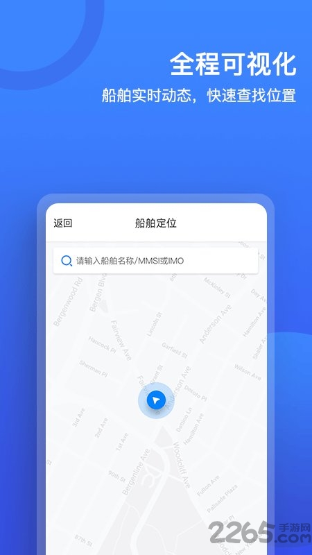 货运宝船东版app