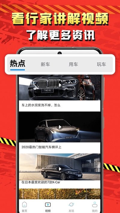 加油车app3