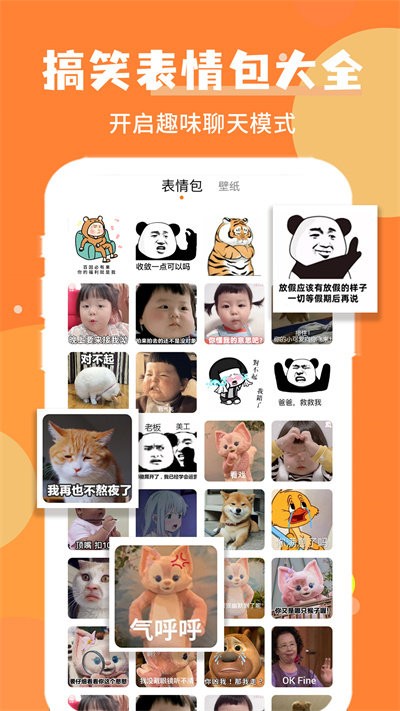 头像管家app3