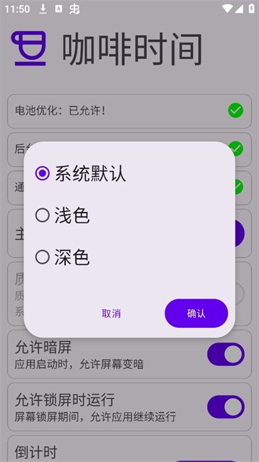 咖啡时间app