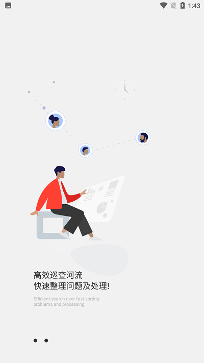 曲靖河长制app3