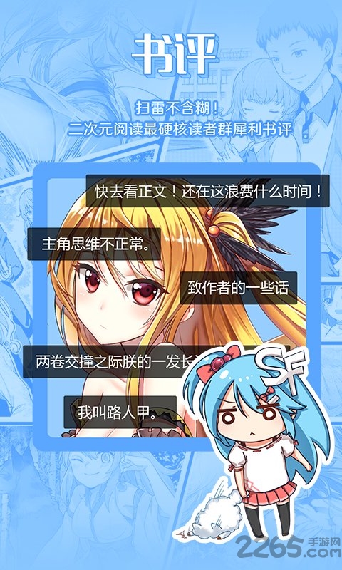 菠萝包轻小说官方版