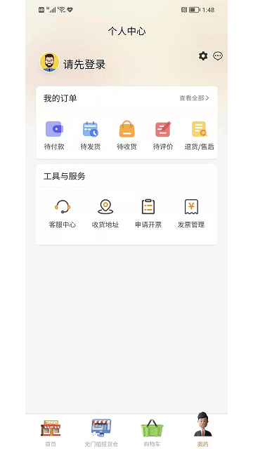 淘气叮当app