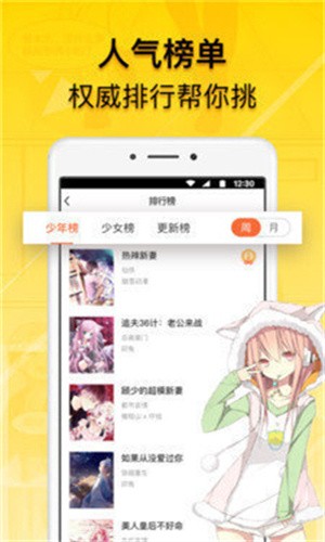 贝勒漫画官方版正版入口2025软件4