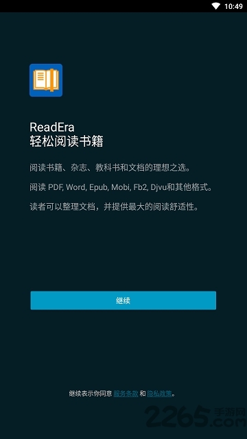 readera电子阅读器最新版4