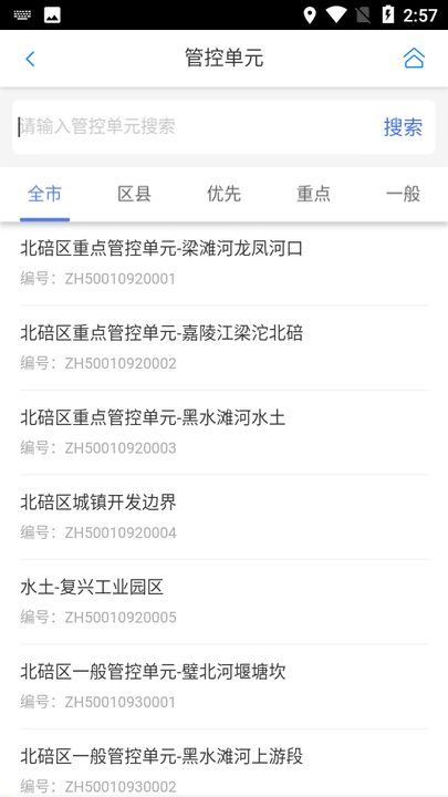 建设项目选线选址环境准入自动查询系统app4