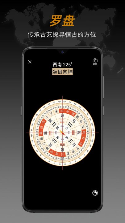 指南针app(改名全能指南针)