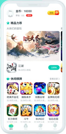 手游派app