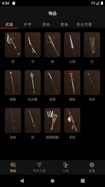 d2助手暗黑2重置版app