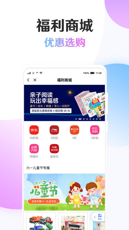 知心荟app3