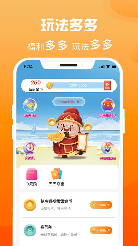 折扣购app官方下载