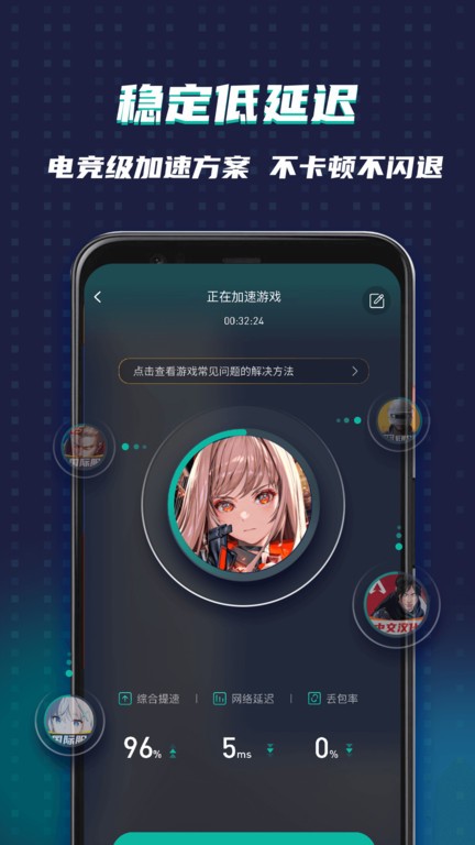 谷歌加速器app(OurPlay)