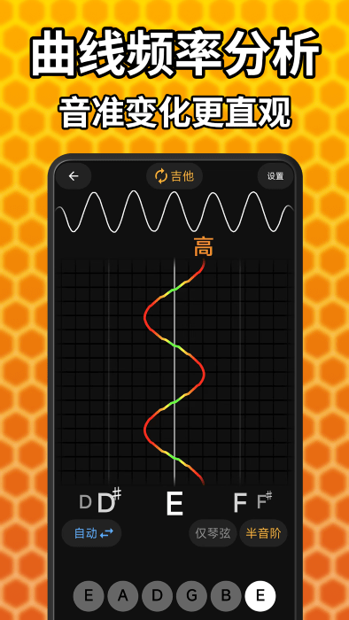 吉他调音精灵手机版下载