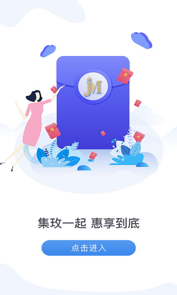 集玫app