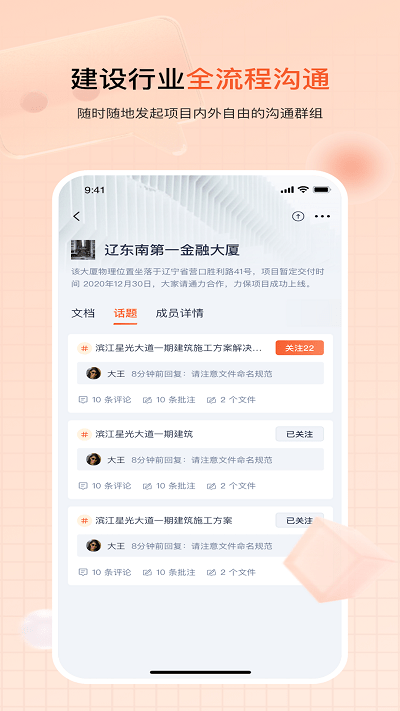 驿书app