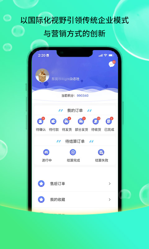 聚纸惠app3