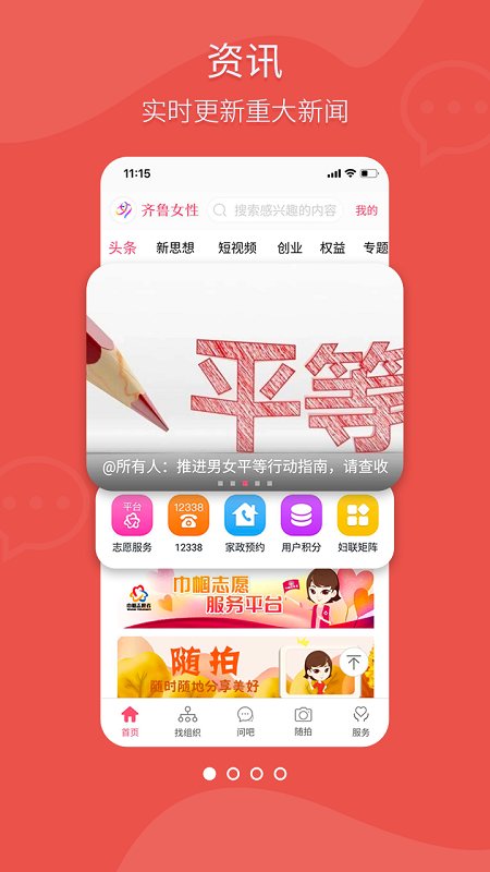 齐鲁女性app官方版4