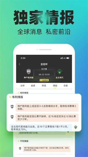 赛酷体育app