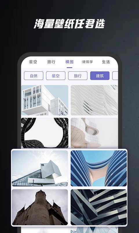 余香壁纸app4