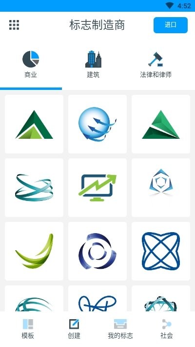 标志制造商app