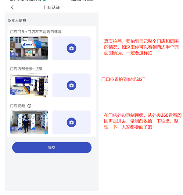 兔喜快递超市app怎么申请开店