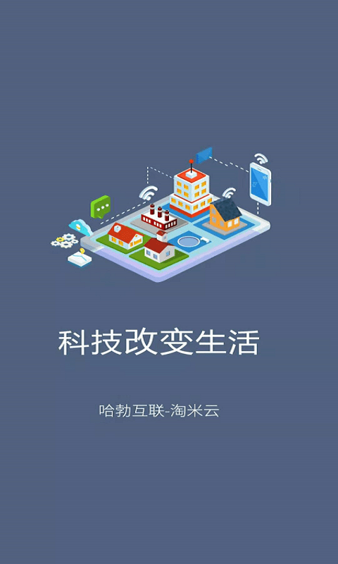 淘米云app