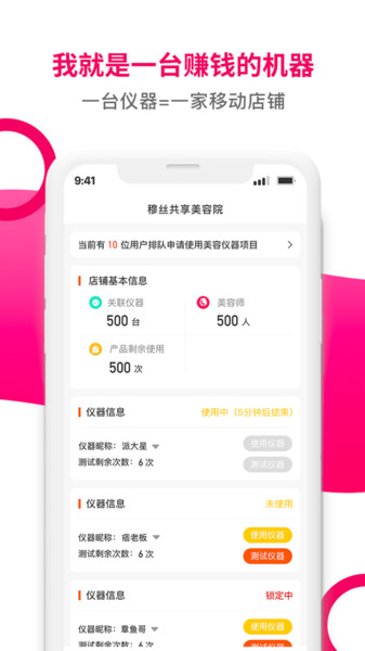 你火啦app3